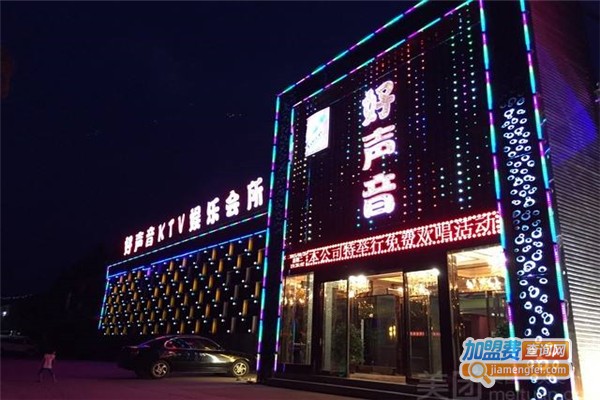 金鼎玉尊KTV加盟费