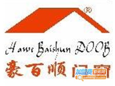 豪百顺门窗加盟费