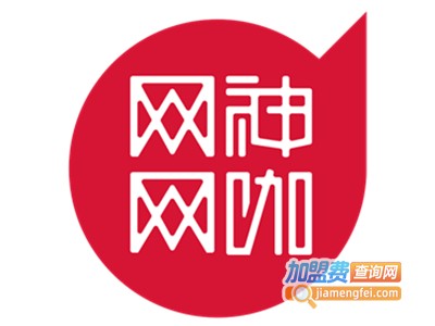 网神网咖