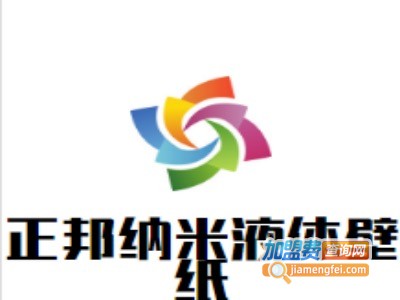 正邦液体壁纸加盟