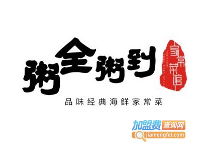 粥全粥到养生粥