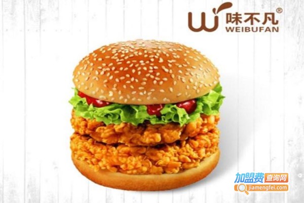 味不凡炸鸡汉堡加盟费