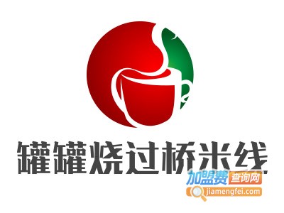 罐罐烧过桥米线