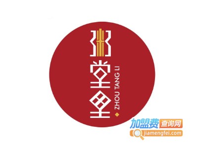 粥堂里养生粥