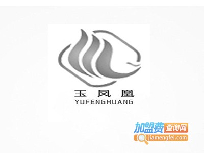 玉凤凰加盟费