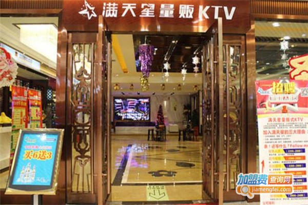 棒棒堂KTV加盟费