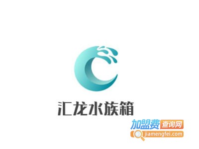 汇龙水族箱