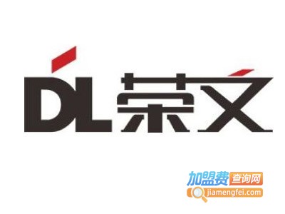 荣文灯饰加盟费