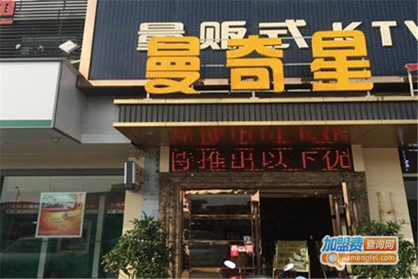 棒棒堂KTV加盟费