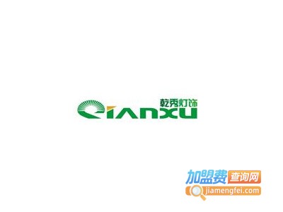 乾秀照明加盟费