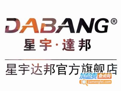 星宇达邦水晶灯饰加盟费