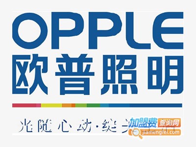 欧普照明灯加盟费