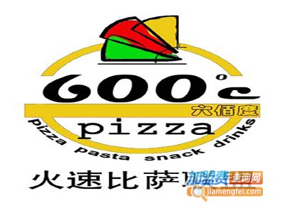 六佰度火速披萨联盟