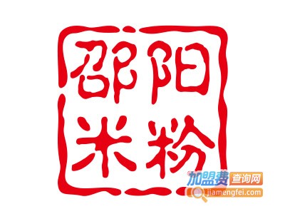 邵阳米粉