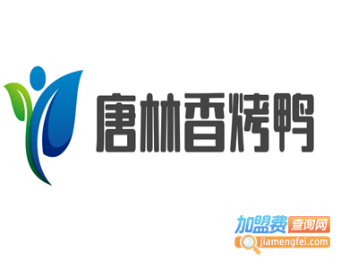 唐林香烤鸭加盟费