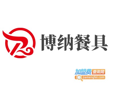 博纳餐具