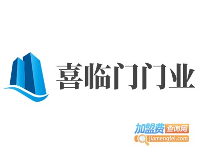 喜临门门业