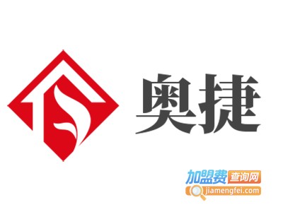 奥捷加盟