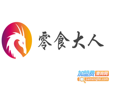 零食大人加盟费