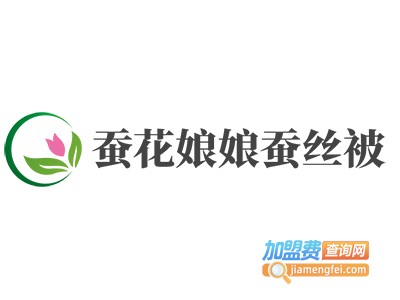 蚕花娘娘蚕丝被
