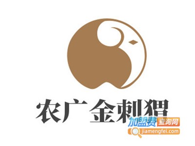 农广金刺猬加盟费