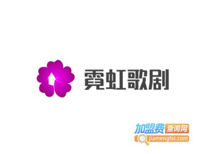 霓虹歌剧内衣加盟费