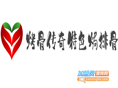 烤骨传奇特色焗排骨