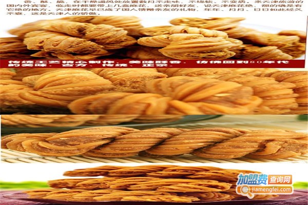 味优特食品加盟费