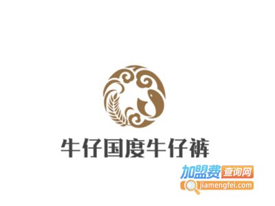 牛仔国度牛仔裤加盟费
