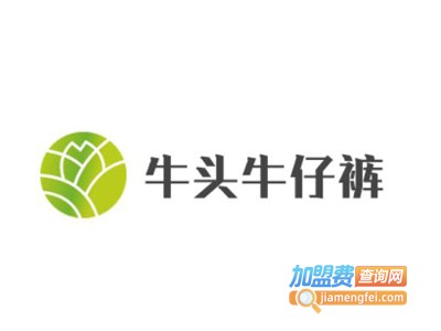 牛头牛仔裤加盟费