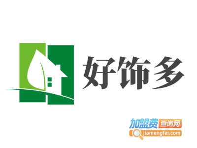 好饰多加盟费