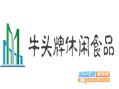 牛头牌休闲食品加盟费