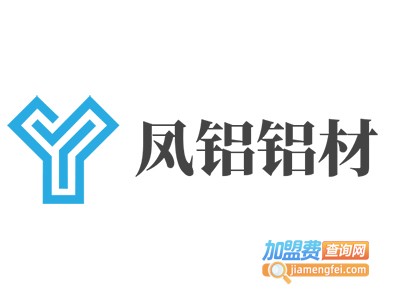 凤铝铝材加盟费