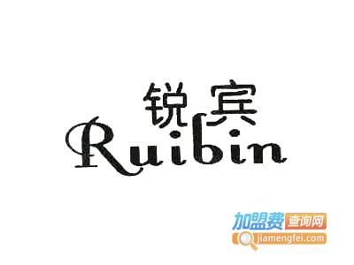 锐宾内衣加盟费