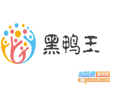 黑鸭王