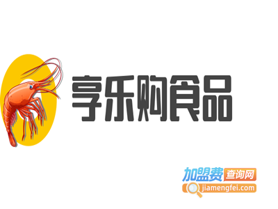 享乐购食品加盟费