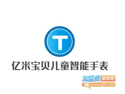 亿米宝贝儿童智能手表