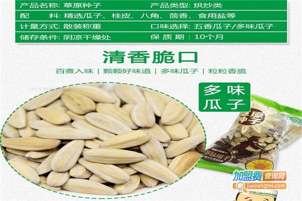 马路牙子加盟费