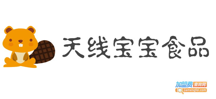 天线宝宝食品