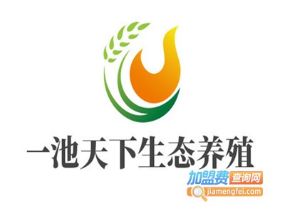 一池天下生态养殖加盟费