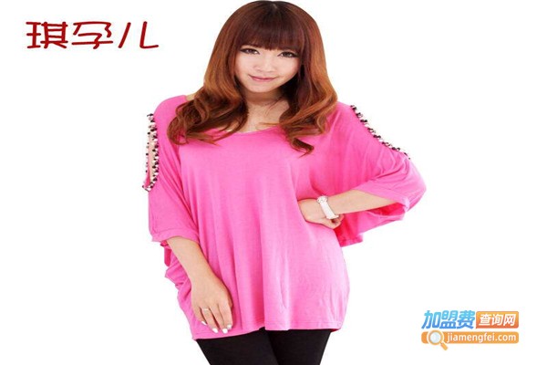 琪孕儿孕妇装加盟费