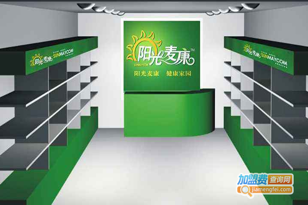 阳光麦康食品加盟费