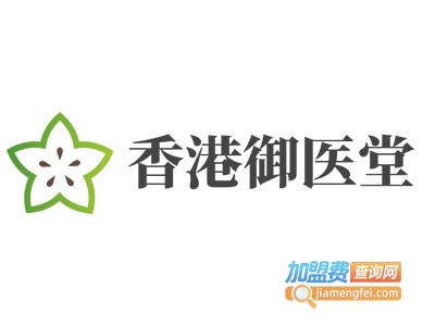 香港御医堂加盟费