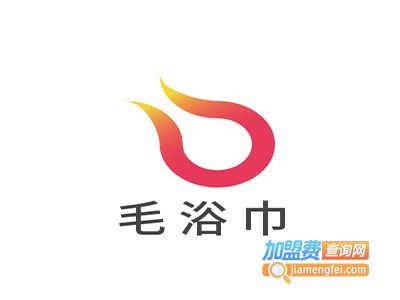 毛浴巾