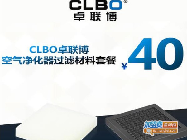 卓联博空气净化器加盟费