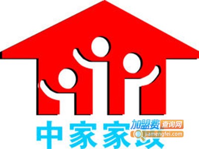 中家家政公司