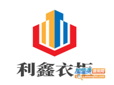 利鑫衣柜加盟费