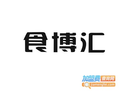 食博汇小吃培训加盟费