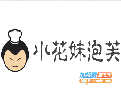 小花妹泡芙休闲食品加盟