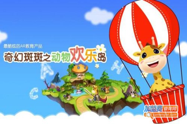 AR奇幻斑斑加盟门店